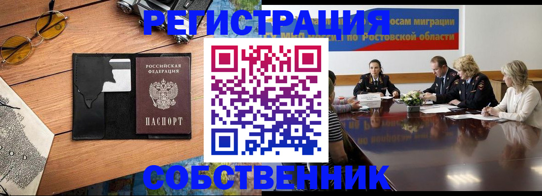 временная прописка в Венёве