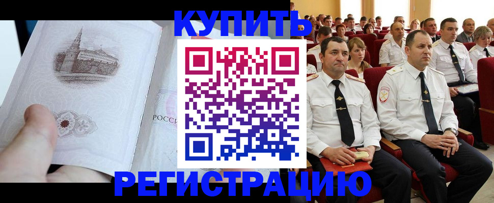 прописка в квартире в Венёве